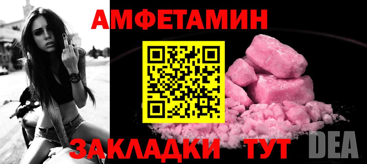 АМФЕТАМИН 98% Удомля