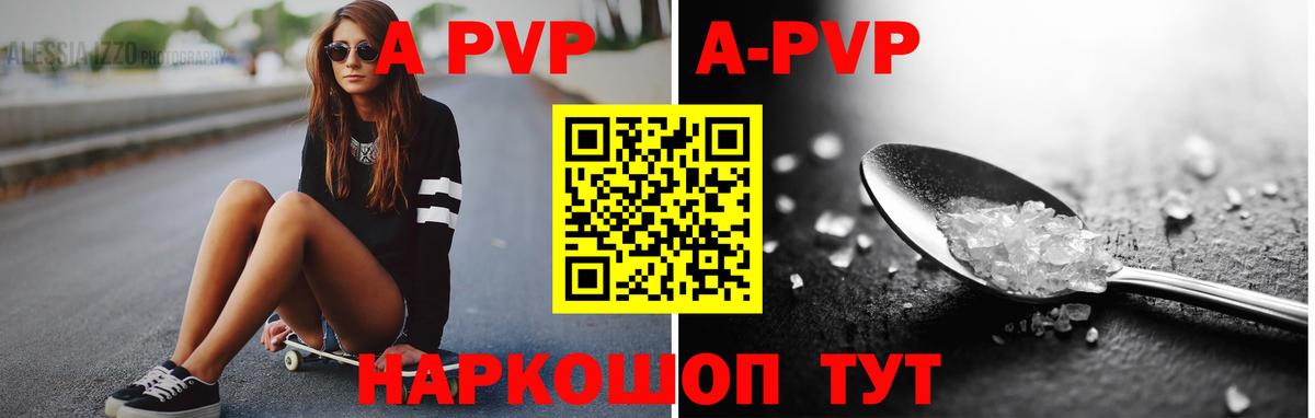 Альфа ПВП VHQ  Альфа ПВП  Удомля  Вход с VPN  Альфа ПВП СК  Alpha PVP кристаллы 