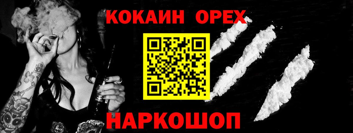 Cocaine  Кокаин 98%  Вход с VPN  COCAIN Колумбийский  Удомля 