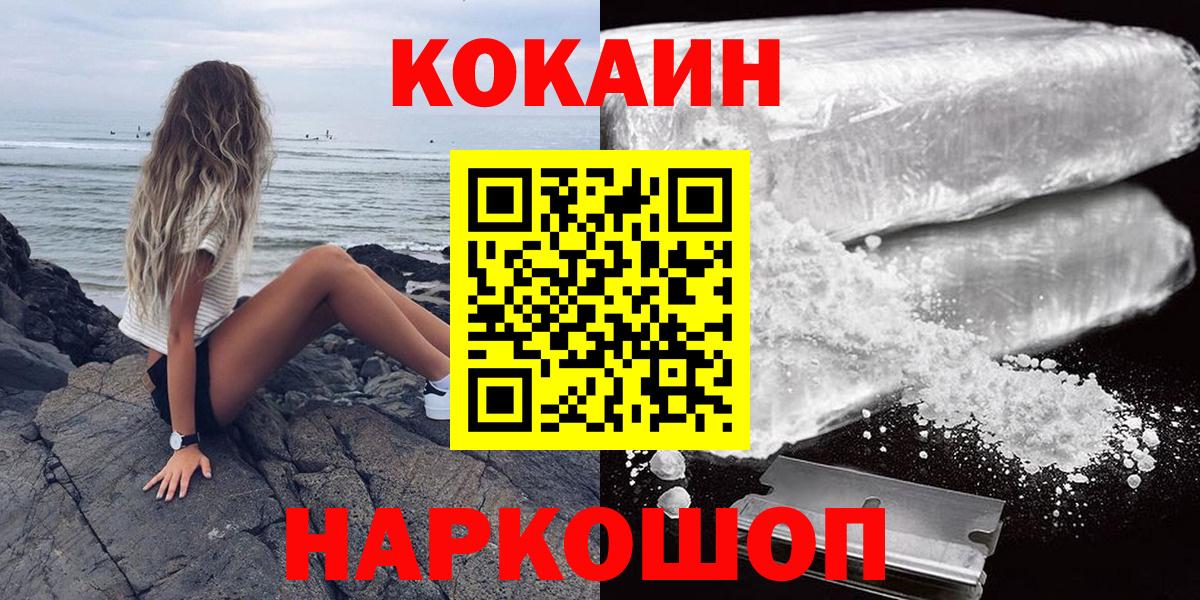 Cocaine Колумбийский Удомля