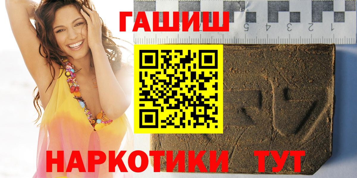 Удомля  Гашиш индика сатива  купить наркотик  Вход с VPN  ГАШИШ Изолятор 