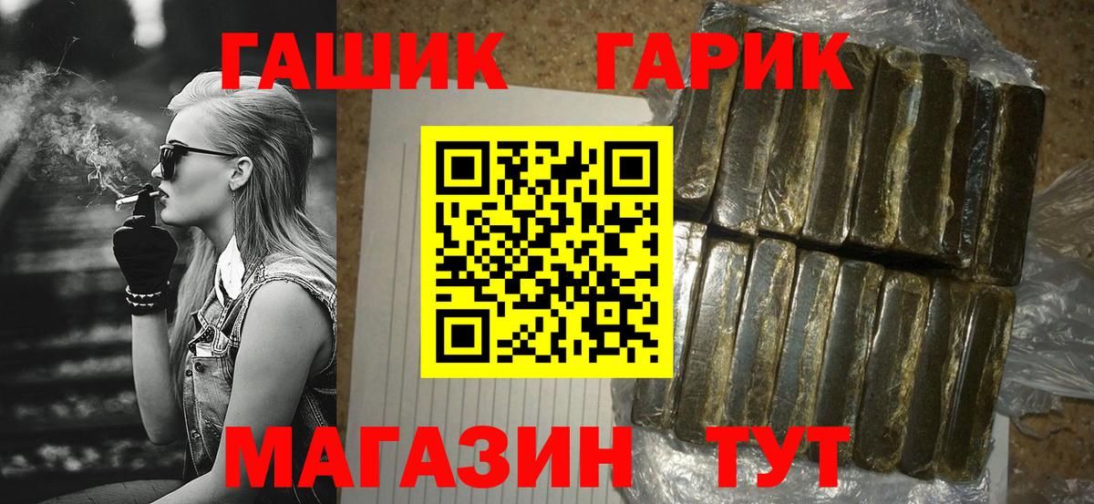 Гашиш хэш Удомля