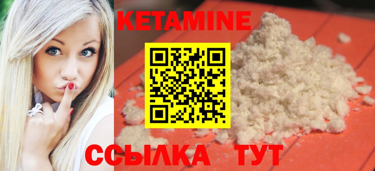 КЕТАМИН ketamine  Вход с VPN  КЕТАМИН ketamine  Удомля 