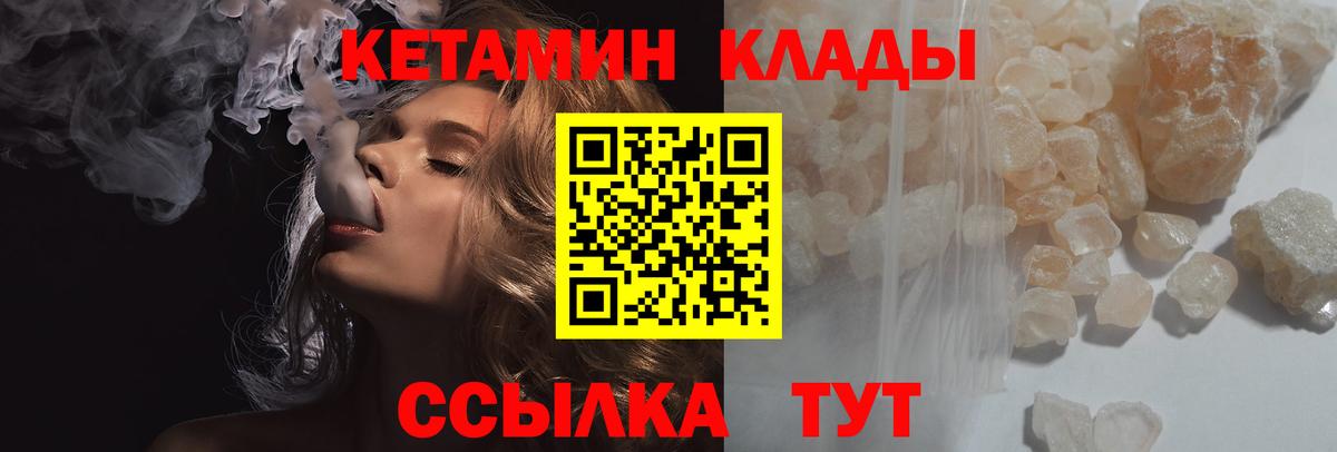 Кетамин ketamine Удомля