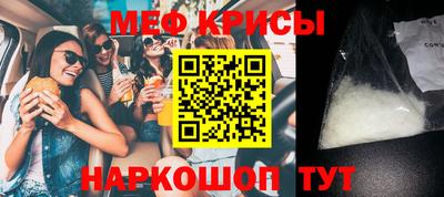 меф VHQ Малгобек