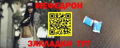 меф VHQ Малгобек