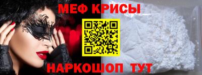 меф VHQ Малгобек