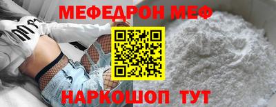 меф VHQ Малгобек