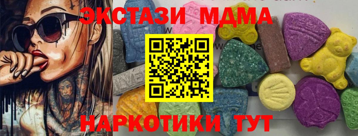 Удомля  МДМА молли  Вход с VPN  MDMA crystal 