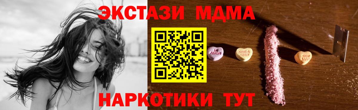 МДМА crystal Удомля