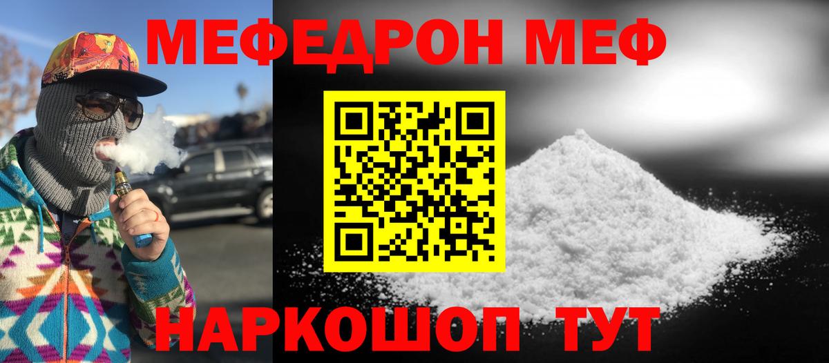 Мефедрон mephedrone  Вход с VPN  Меф 4 MMC  Меф  закладки  Удомля 