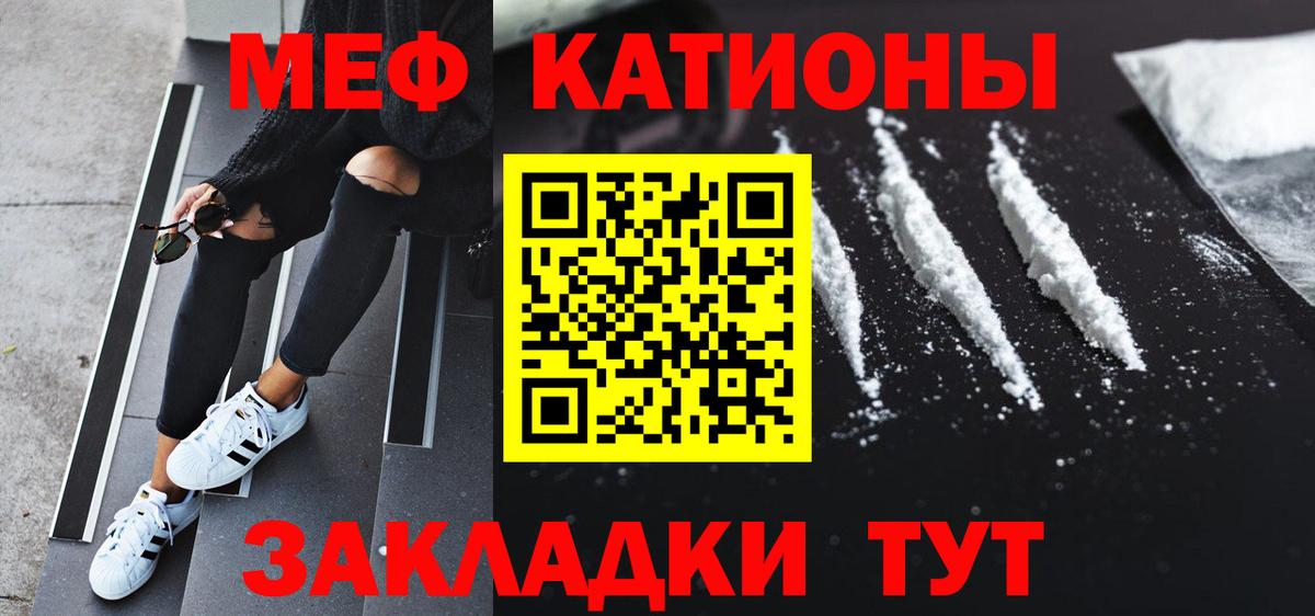 МЕФ мука Удомля
