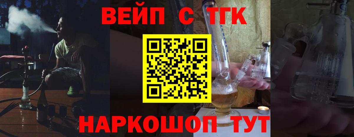 ТГК Wax Удомля