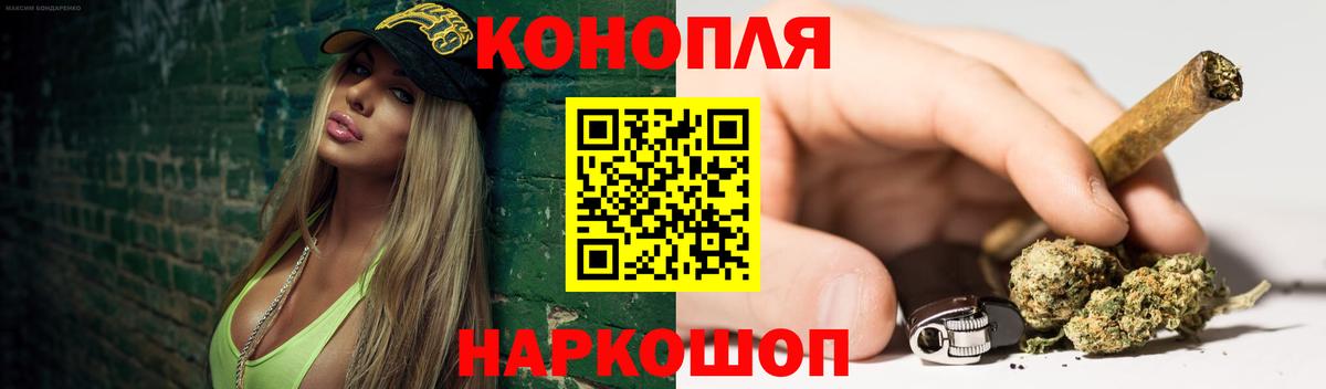 Марихуана Bruce Banner Удомля